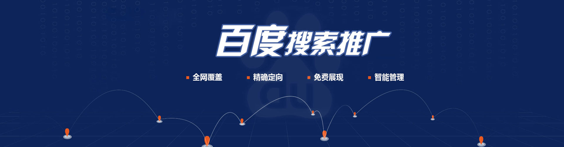 东辽百度开户返点