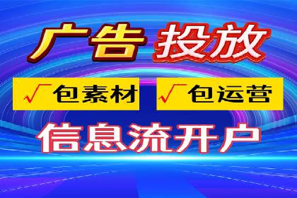 信息流广告运营案例分析：企业级应用广告
